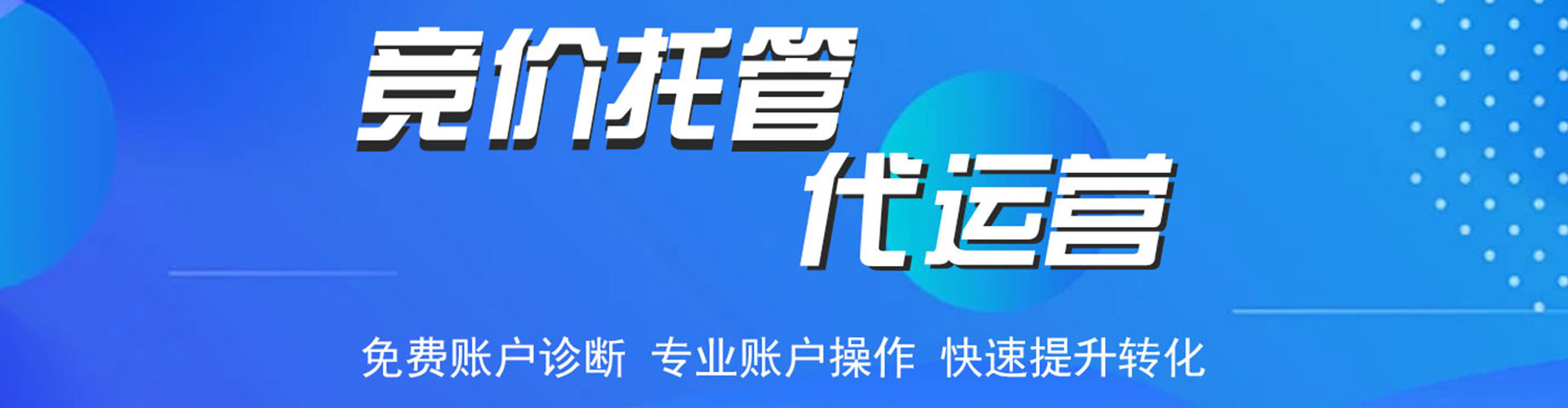 弓长岭sem竞价