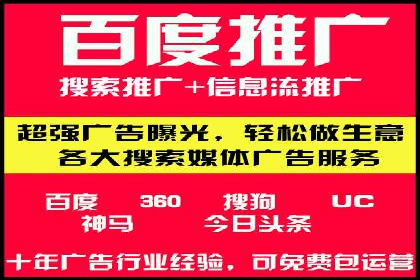 揭秘信息流广告开户的盈利模式